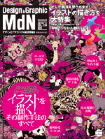 MdN199cover.gif